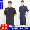 特勤服速干衣短袖保安执勤服工作服套装弹力作训服裤帽腰标志