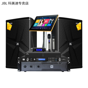 jblkes512套装家庭，卡拉ok音响ktv点歌机，一体机专业舞台音箱