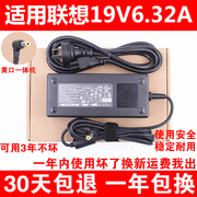 适用联想一体机电源b305c305b31r2电源适配器，19v6.32a120w