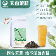 天香茉莉奶茶店专用茶叶茶奶专用茉莉绿茶茉香绿coco同款商用茶底