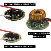 creexml2代l2u3大功率led10w强光手电，专用led灯珠泡灯板