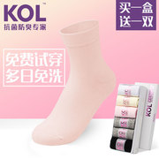 kol纳米银防臭纯棉袜子女袜吸汗，长袜秋冬纯色中筒运动透气