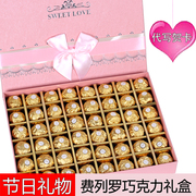 创意情人节礼物费列罗巧克力礼盒装网红男女友生日儿童三八节礼物