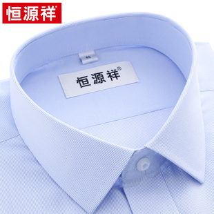 恒源祥男士长袖衬衫2023春季白色，条纹棉品牌中年正装商务衬衣