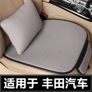 丰田威驰花冠专用汽车坐垫四季通用单片三件套半包，座套夏季座椅垫