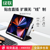 绿联平板拓展坞扩展适用苹果ipadproair5mini62022typec接口外接4k投屏hdmi接头连接显示usb转接u盘转换器