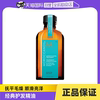 自营摩洛哥油经典款护发精油50ml