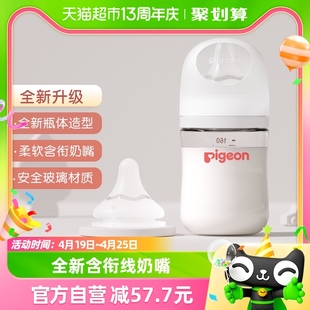 pigeon贝亲新生儿婴儿宽口径，玻璃奶瓶160ml+ss号，奶嘴*1组自然实感