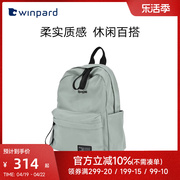 winpard威豹双肩包女通勤小众设计感轻便旅行包书包女大学生背包