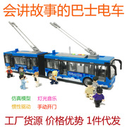 大号开门公交车电车宝宝巴士玩具，儿童男孩玩具，车公共汽车玩具模型