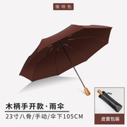 木柄雨伞定制商务广告折叠伞皮套盒装可印刷logo刻字图案订制