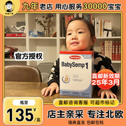 大黄家直邮25.3瑞典Semper森宝1段 一段婴幼儿配方奶粉800g盒装