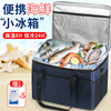 保温袋冷藏包铝箔大号海鲜专用加厚冰包便捷手提饭盒袋户外野餐包