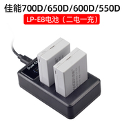 桑格LP-E8电池佳能EOS 700D 600D 650D 550D X7i x6 x5相机配件x4
