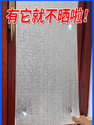 防晒隔热膜铝箔，阳台窗户贴纸家用遮阳帘，自粘阳光房玻璃遮光板