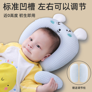 婴儿定型枕头0-6个月1岁新生儿，防偏头型矫正枕宝宝纠正偏扁头夏季