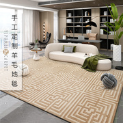 新西兰进口羊毛手工定制地毯轻奢高级侘寂风新中式，客厅茶室茶几毯