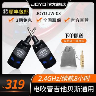 joyo卓乐JW-03无线音频发射接收器 乐器电吉他贝斯充电音频连接器