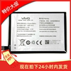 适用于步步高x3l电池vivoxshotx3l手机电板内置电池bk-b-70