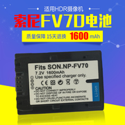 索尼np-fv70电池hdr-pj790epj660ecx760xr260e摄像机电池