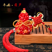 diy手工制作串珠汽车挂件材料，包中国结葫芦仿水晶编织红色装饰品