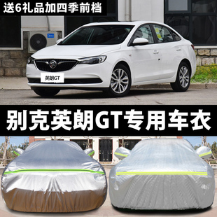 上海通用别克新英朗GT/XT专用汽车车衣防晒防雨雪车罩车套车盖布