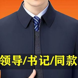 行政夹克外套男秋季高档休闲夹克外套，宽松中老年商务夹克春夏衣服