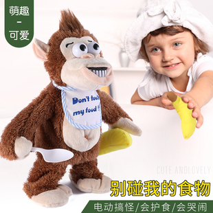儿童电动毛绒玩具猩猩磁控猴子香蕉，拿掉会发狂哭闹搞笑小玩偶公仔