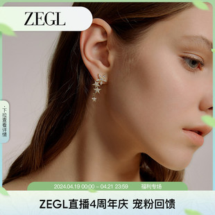 ZENGLIU星星耳钉女小众设计感高级耳环耳夹无耳洞耳坠流苏耳饰品