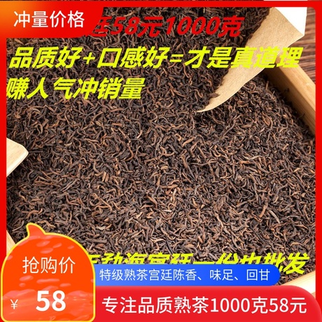 普洱茶熟茶勐海宫廷