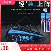 尤迪曼3支装羽毛球拍包套便携单肩斜跨背包加厚2支装手提袋