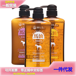 日本进口HLL (熊野油脂) 奈菲尔马油洗发水护发素沐浴露 无硅油