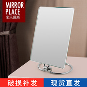 米乐佩斯大号方形镜，台式单面化妆镜不锈钢色金属，镜子欧式公主镜