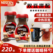 雀巢醇品美式黑咖啡200g瓶装无蔗糖，添加速溶咖啡粉