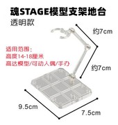 支架地台可动假面骑士SHF钢铁侠龙珠蜘蛛侠配件手办人偶场景模型