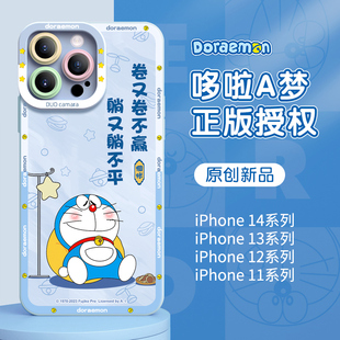 躺不平叮当猫适用苹果13手机壳创意iPhone14promax液态硅胶14pro可爱卡通12全包防摔11x套软ip外壳pm女xr