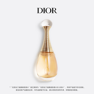 速达Dior迪奥真我香氛系列经典女士香水喷雾润体乳