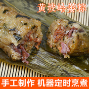 湛江吴川黄坡蛤萎果粽子即食蛋黄肉粽美食特产新鲜大粽子(4只装)