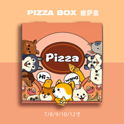 一次性披萨盒pizza可爱狗狗打包盒7/8/9/10/12寸加工定制加厚瓦楞