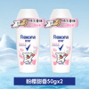 Rexona/舒耐爽身香体清新走珠男女士腋下舒爽抑汗香水香氛40ml*2