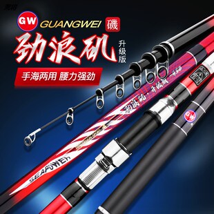 进口矶钓竿超硬钓鱼竿，手海两用滑漂抛竿大导环4.55.46.3米
