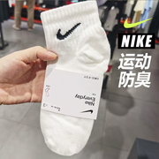 nike耐克袜子男春夏女中筒运动短袜篮球袜春秋季毛巾底白色长筒袜