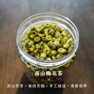 晚桔丨深山绿萼白梅花茶 柴烘无硫磺天然食补养生茶 细选饱满花蕾