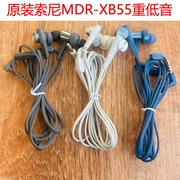 二手索尼MDR-XB55XB50入耳重低音带麦通话k歌游戏DJ耳机通用