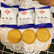 三牛高钙奶(高钙奶)特色鲜葱酥椰丝牛奶味饼干整箱，上海特产新日期(新日期)小包装