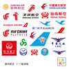 国内航空飞机公司logo标志贴纸，行李箱旅行箱箱包托运箱拉杆箱贴纸