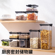 厨房五谷杂粮收纳盒储物罐大号透明塑料收纳盒奶粉罐茶叶食品罐子