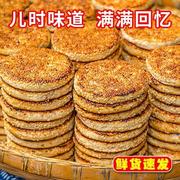 冰糖芝麻饼500g四川美食特产休闲零食，老式传统手工糕点芝麻饼整箱