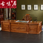 古味居国标红木刺猬紫檀中式实木弧形大班台雕花办公桌书桌写字台