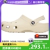 自营crocs卡骆驰拖鞋男鞋女鞋，运动凉鞋轻便沙滩鞋，洞洞鞋10001